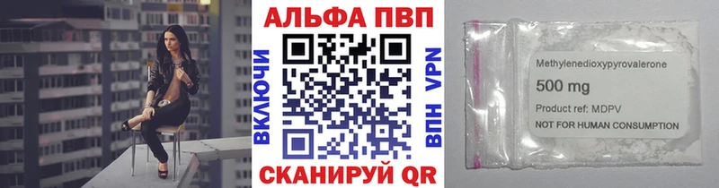Альфа ПВП кристаллы  Купить закладки  Гаврилов-Ям 
