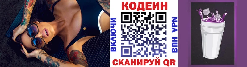 Кодеиновый сироп Lean напиток Lean (лин) Купить Гаврилов-Ям
