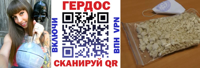Купить где  Гаврилов-Ям  ГЕРОИН хмурый 