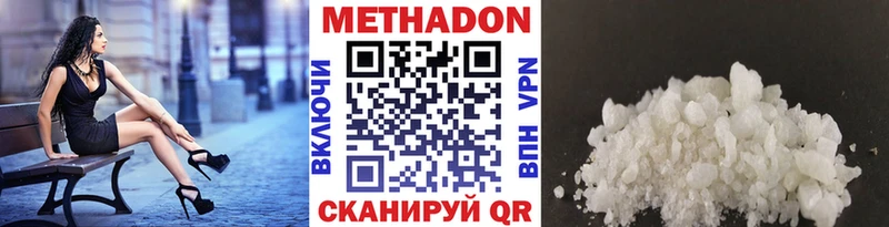 МЕТАДОН кристалл  Купить где  Гаврилов-Ям 